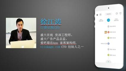 移动互联网营销峰会 口袋记账CEO谈如何管理90后钱包