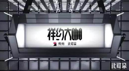 《祥约大咖》即将播出 一档为科技创业者而生的深度访谈