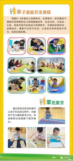 龙川兜爱早教 以爱为源，用科技守护童年