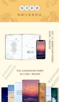 幼师人手一本!专为幼儿园设计的口袋笔记本