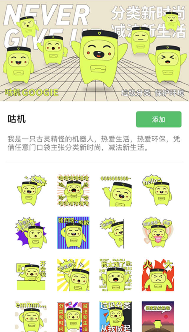 自动灭火、压缩垃圾、人脸识别……垃圾分类智能化“新品”屡现 兜爱科技